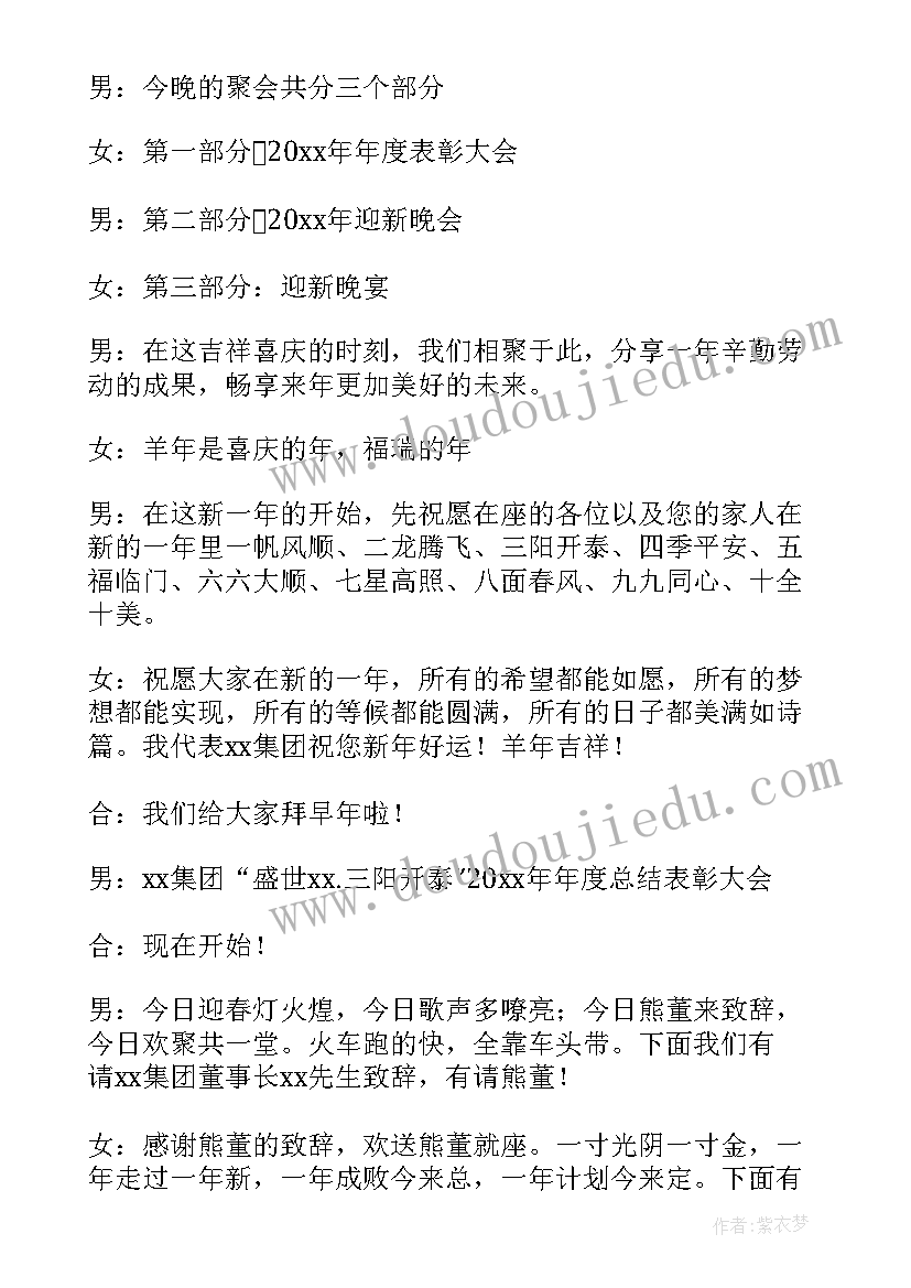 最新颁奖仪式开场白 颁奖大会的主持词开场白(通用5篇)