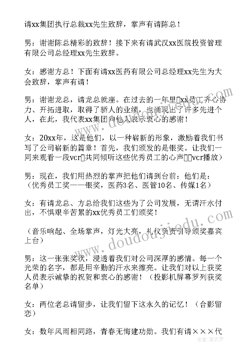 最新颁奖仪式开场白 颁奖大会的主持词开场白(通用5篇)