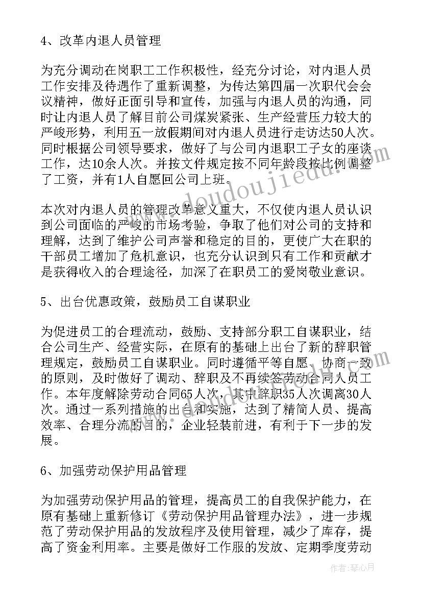 人力资源部的地位 人力资源部门工作计划(精选7篇)