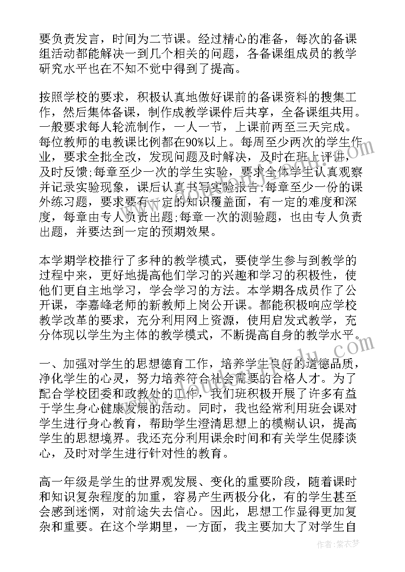 期末总结高一下学期(精选6篇)