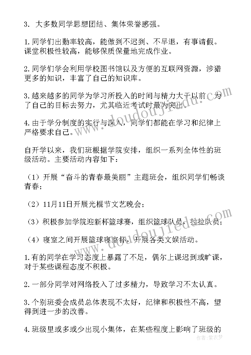 期末总结高一下学期(精选6篇)