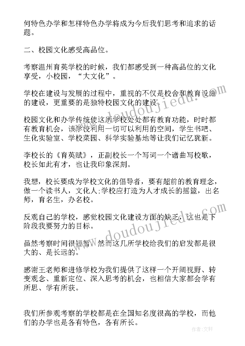 2023年规范化家长学校案例 学校学习消防法心得体会(优质5篇)