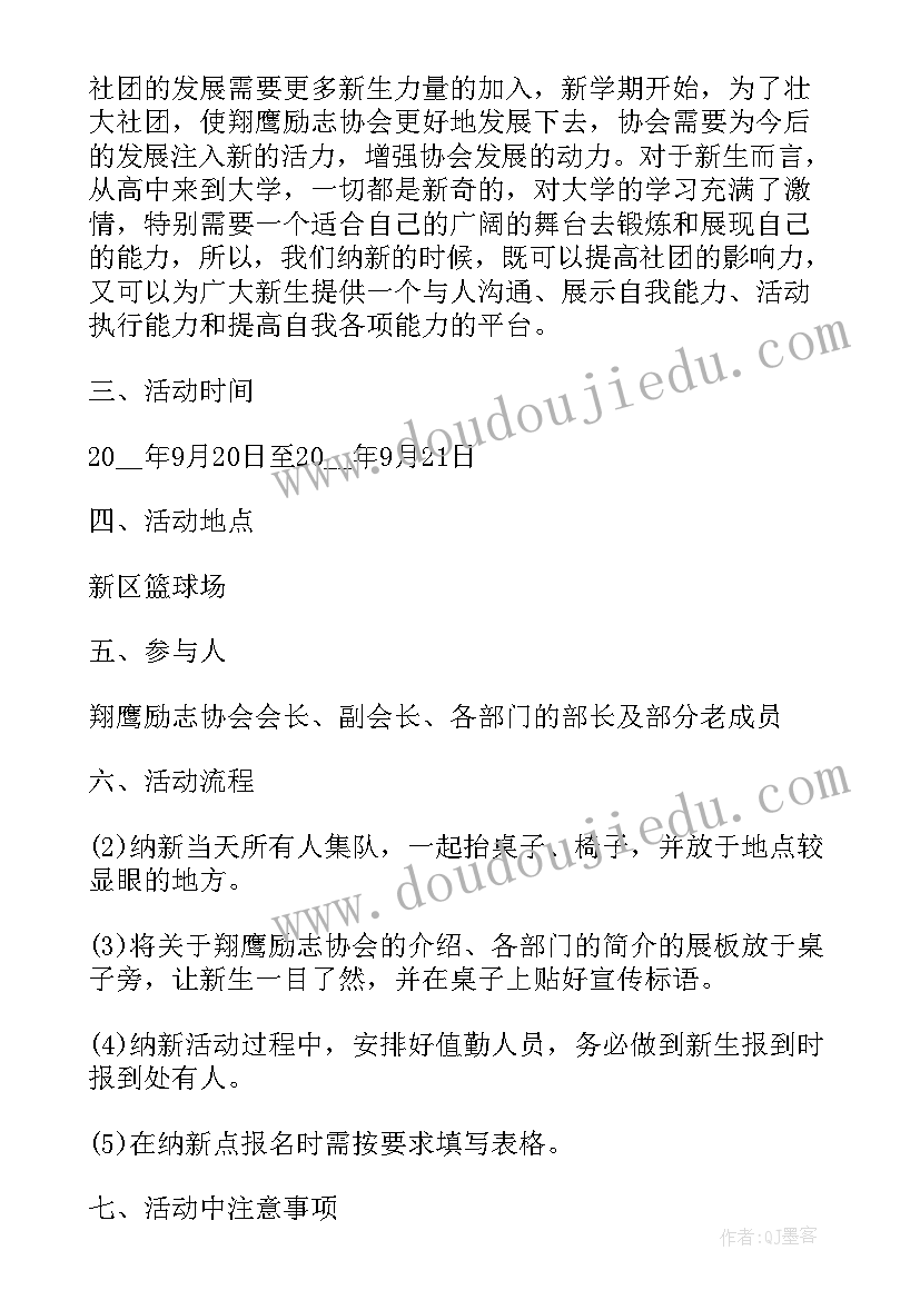 最新适合幼儿园开展的秋天活动策划方案有哪些(汇总5篇)