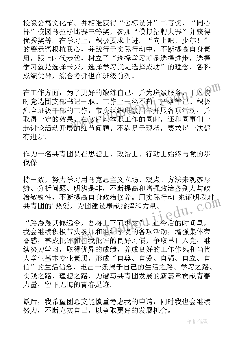 五四先进个人发言稿(通用7篇)