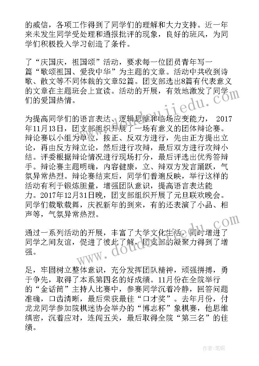 五四先进个人发言稿(通用7篇)