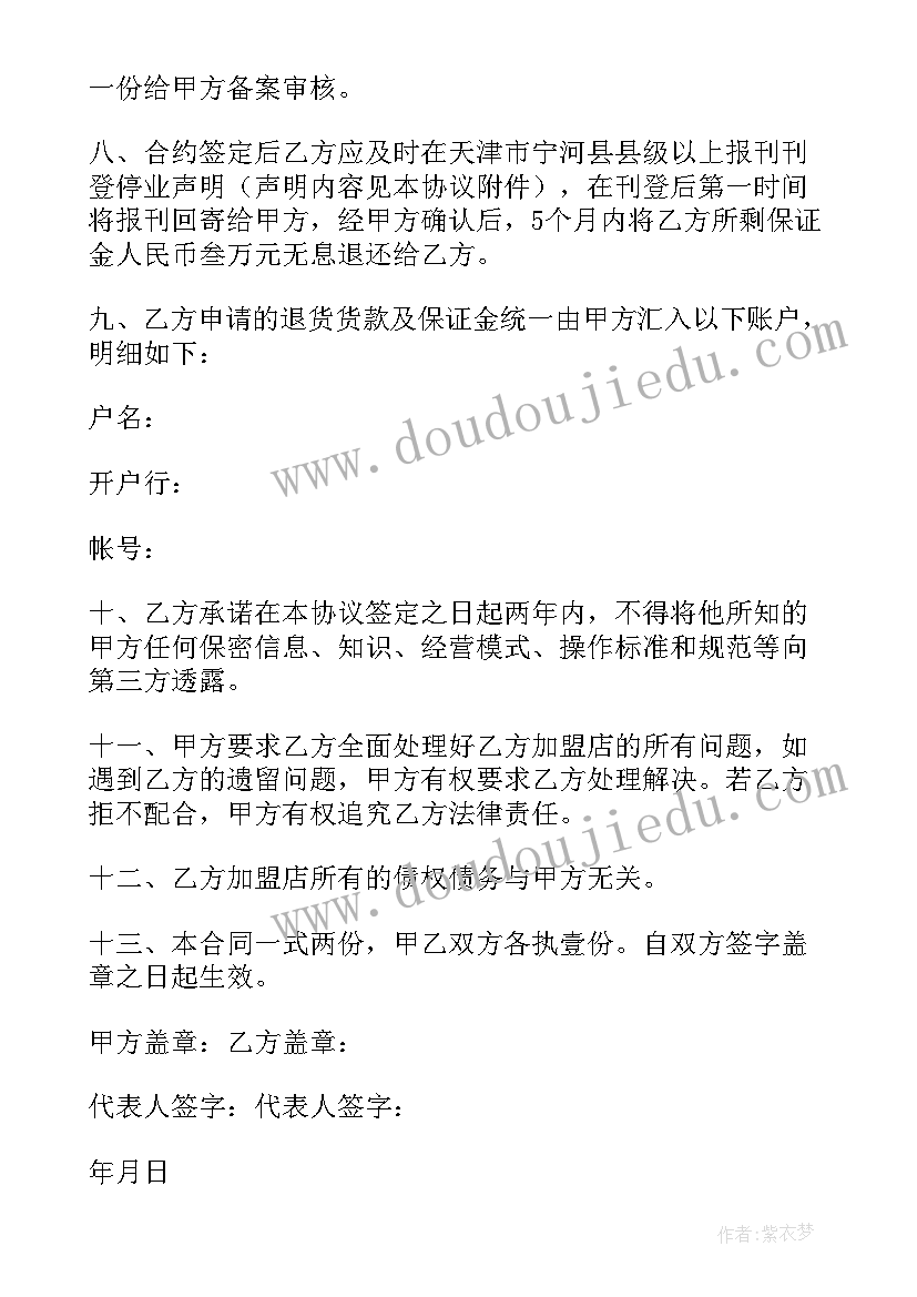 解除房产交易合同申请书 解除劳动合同申请书(大全6篇)