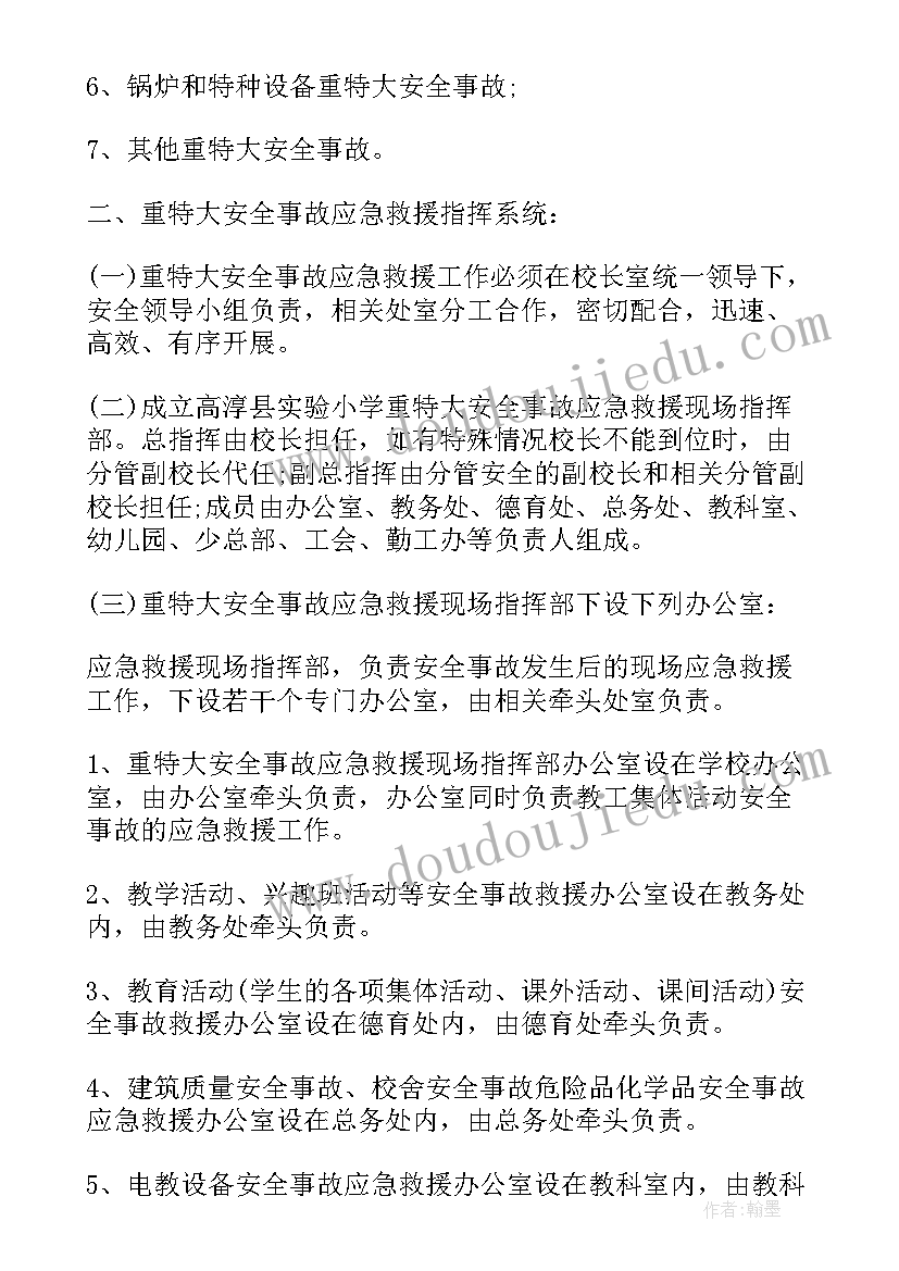 煤矿应急预案应急救灾心得(优质5篇)