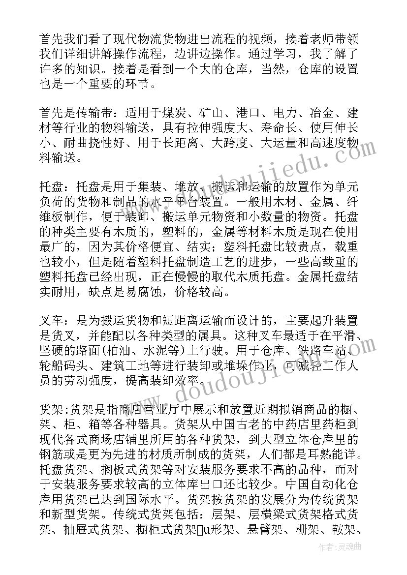 最新船厂参观心得体会 大船船厂参观心得体会(优秀5篇)