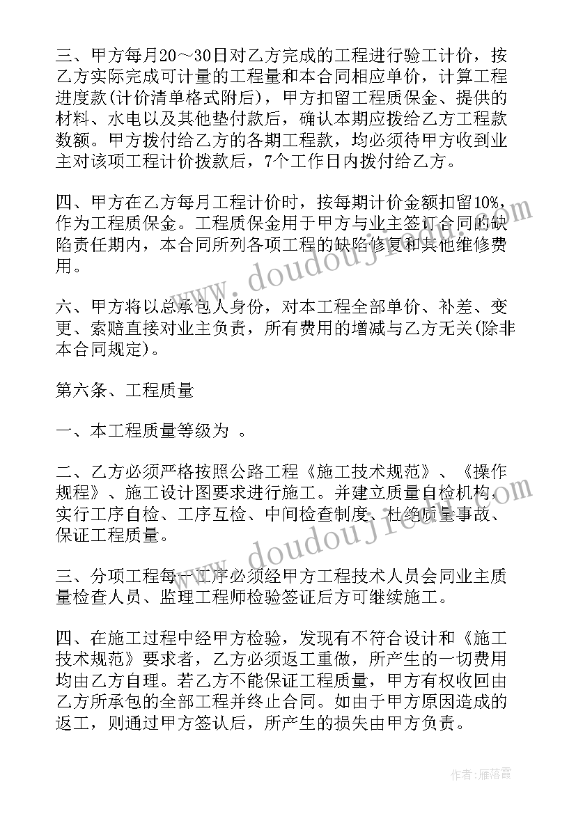 最新承包混凝土合同书(优质5篇)