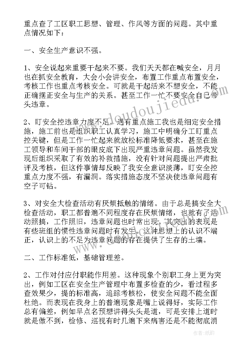 2023年安全生产事故大反思心得体会(大全5篇)