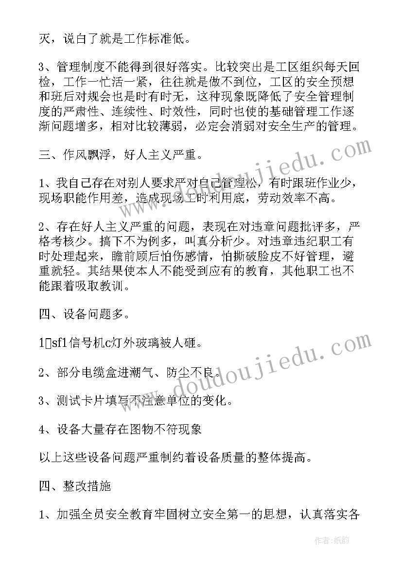 2023年安全生产事故大反思心得体会(大全5篇)