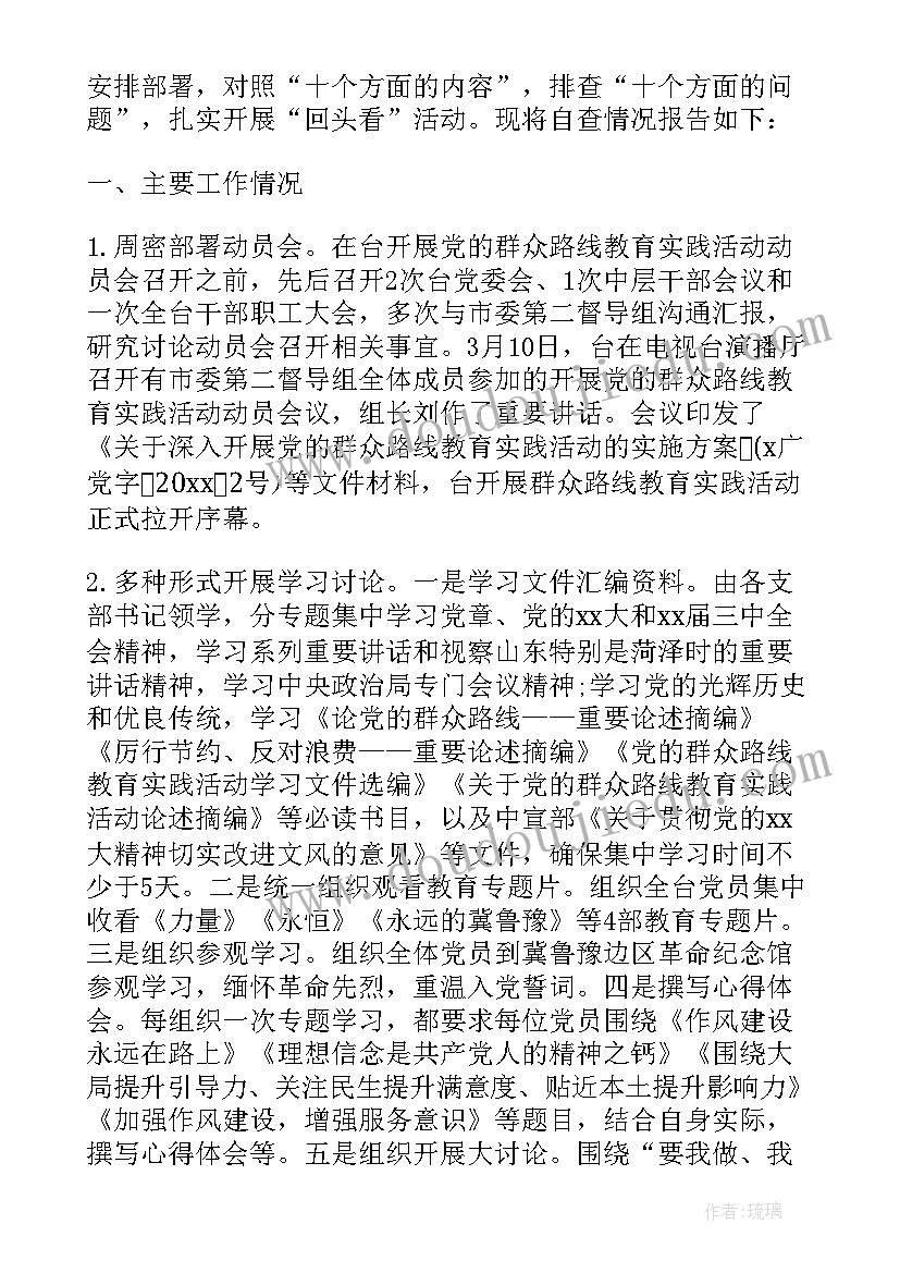 最新机关诚信教育活动方案 自强诚信感恩党教育实践活动总结(汇总5篇)