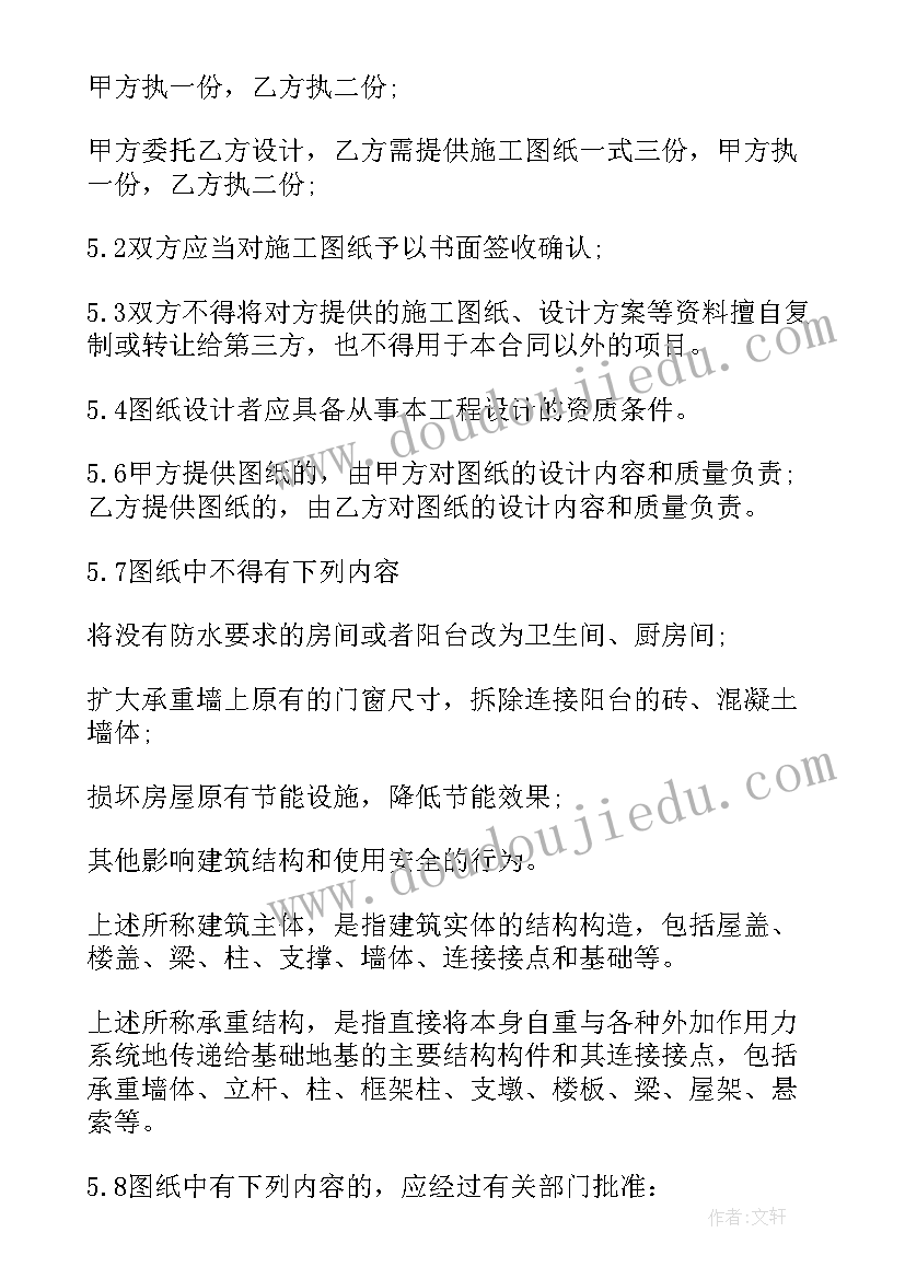 公司房屋转让协议书 公司租赁房屋协议书(通用5篇)