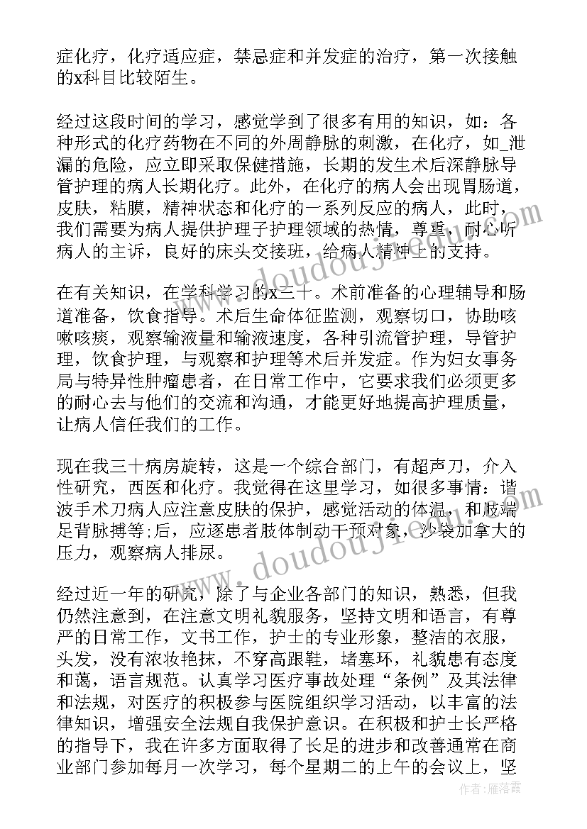 最新小学口才社团工作总结 个人年中工作总结(汇总6篇)