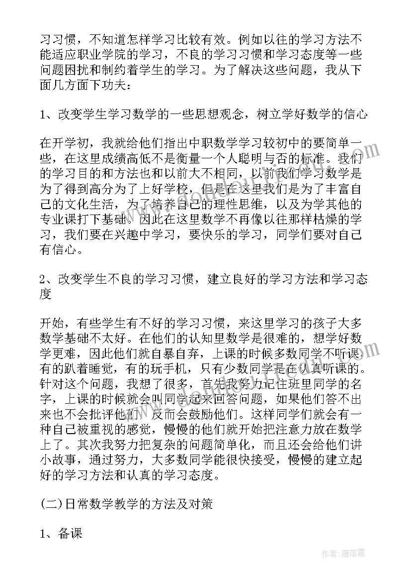 最新小学口才社团工作总结 个人年中工作总结(汇总6篇)