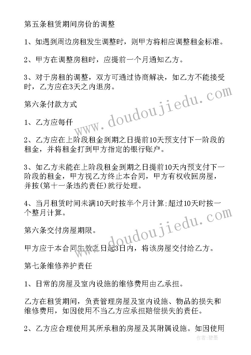 2023年住房房屋租赁合同安全问题(大全9篇)