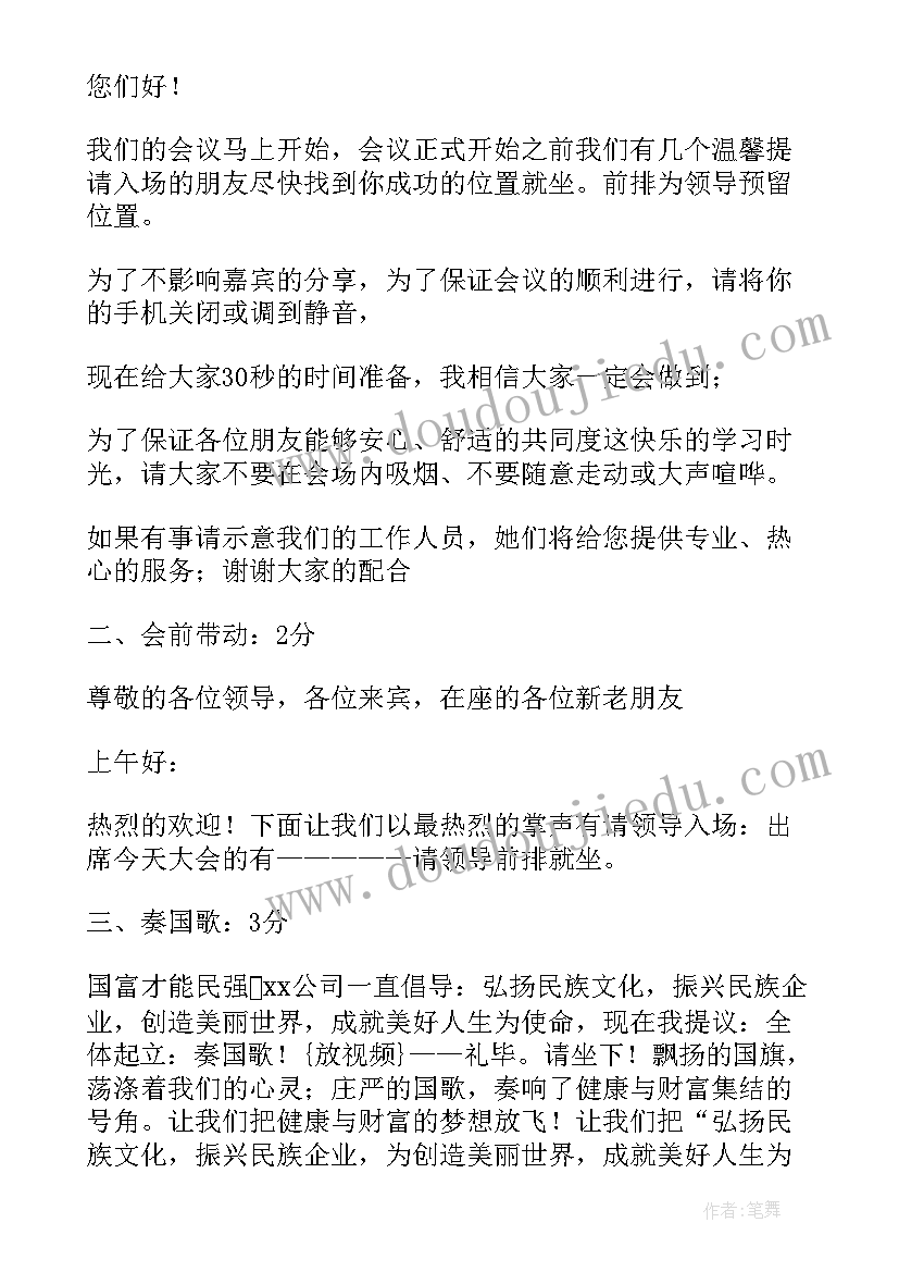 2023年美容讲课人开场白台词和自我介绍 美容培训会开场白主持(通用5篇)