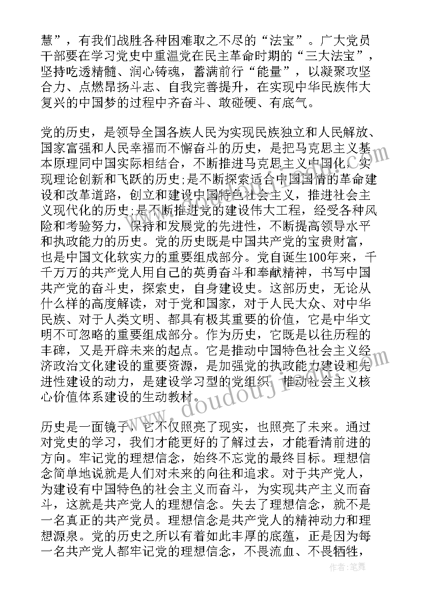 入党重大事件心得体会 防化兵重大事件心得体会(精选5篇)