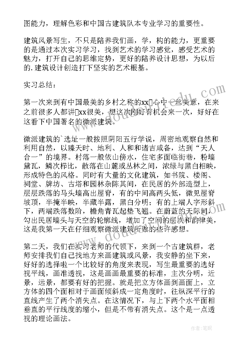 2023年设计色彩的课程总结(汇总5篇)