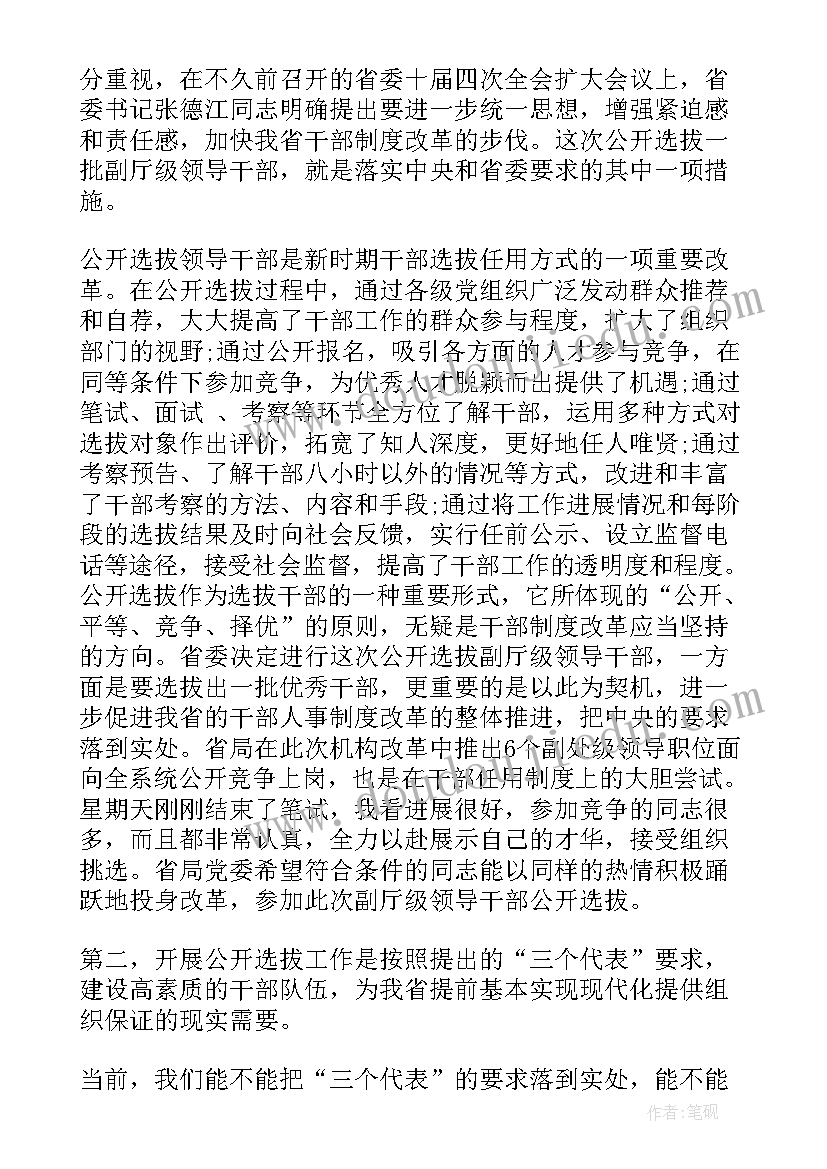 2023年扶贫干部年度考核评语(优质5篇)