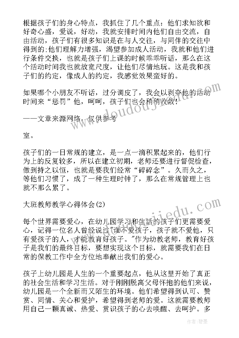 最新党校案例式教学讲稿 教学案例心得体会童心不可欺教学案例感想(实用9篇)