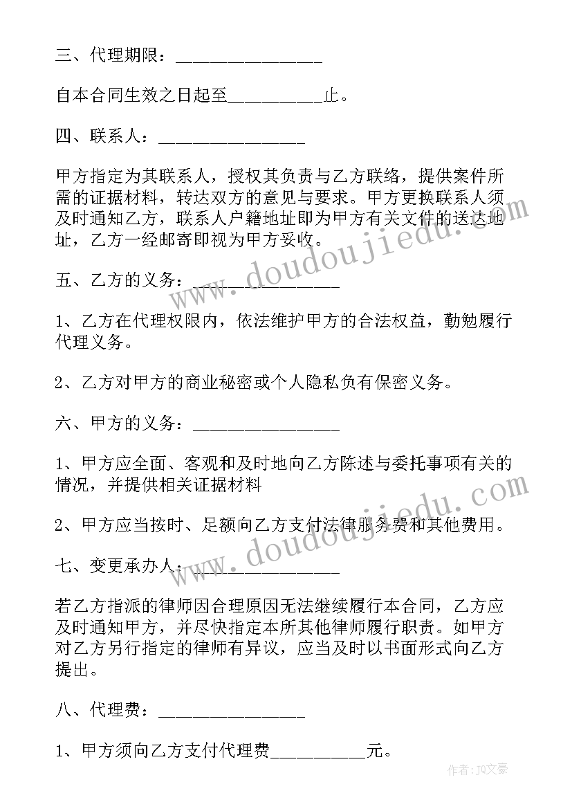 2023年律师事务所委托鉴定函(实用5篇)