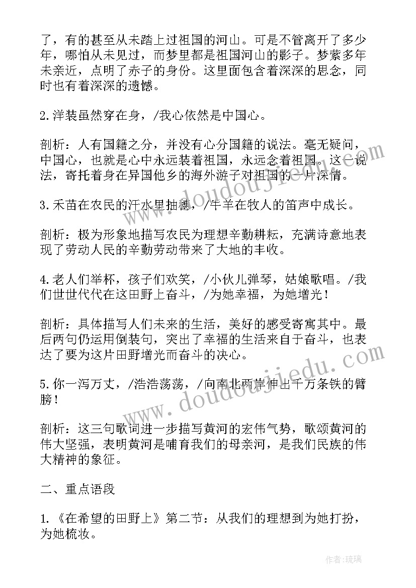 语文名师课时计划七年级 人教版七年级语文名师教案(汇总5篇)