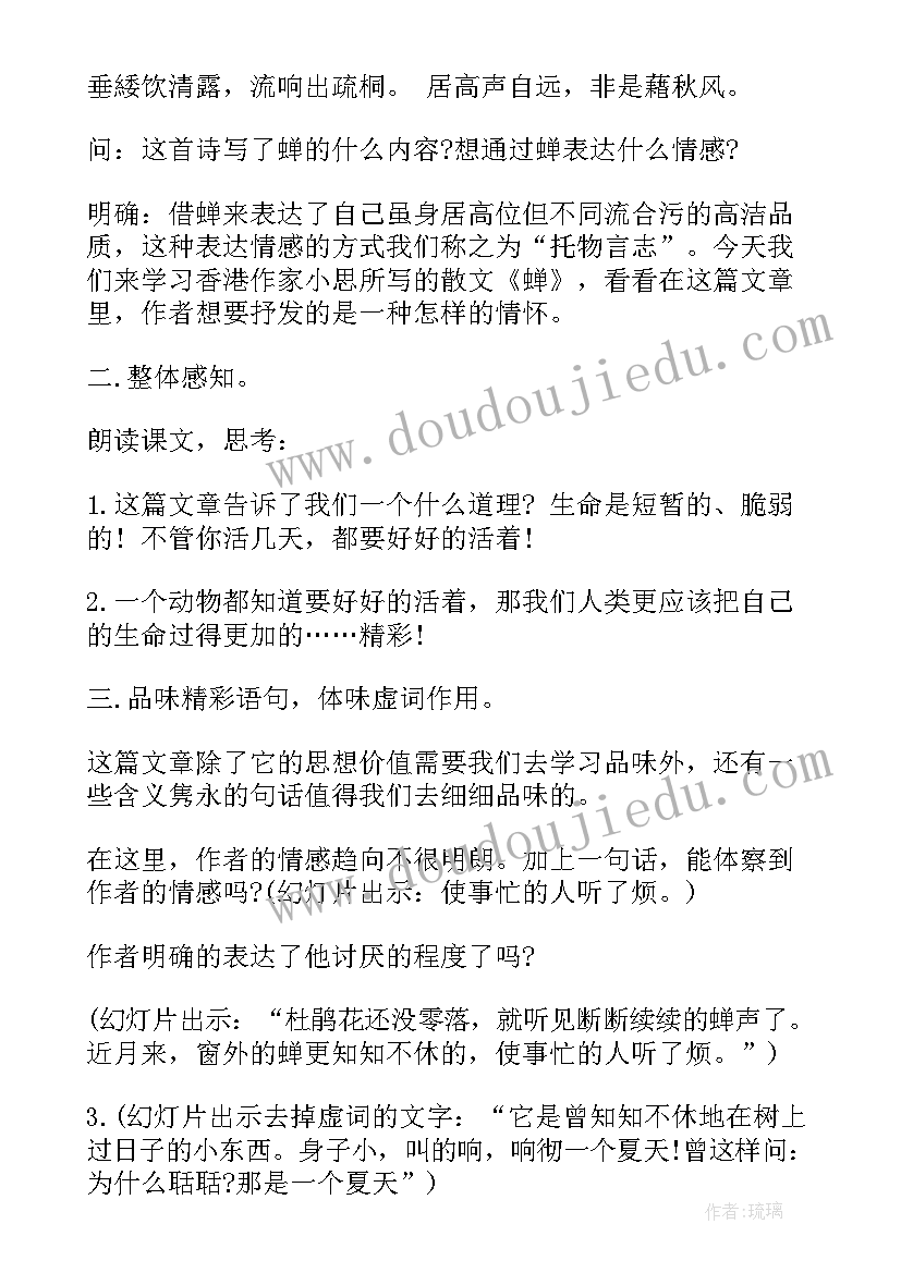 语文名师课时计划七年级 人教版七年级语文名师教案(汇总5篇)