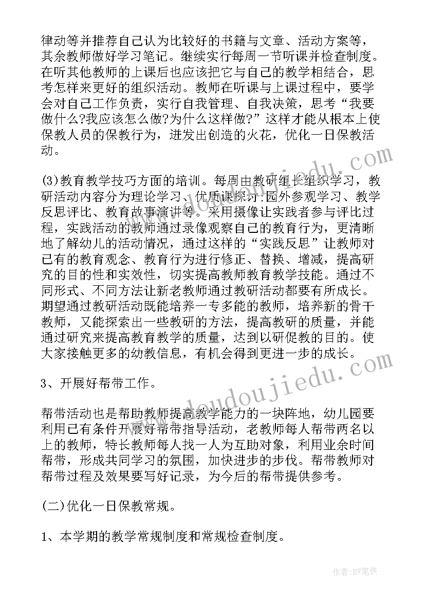 2023年小班年度工作计划借鉴哪些方面(大全5篇)