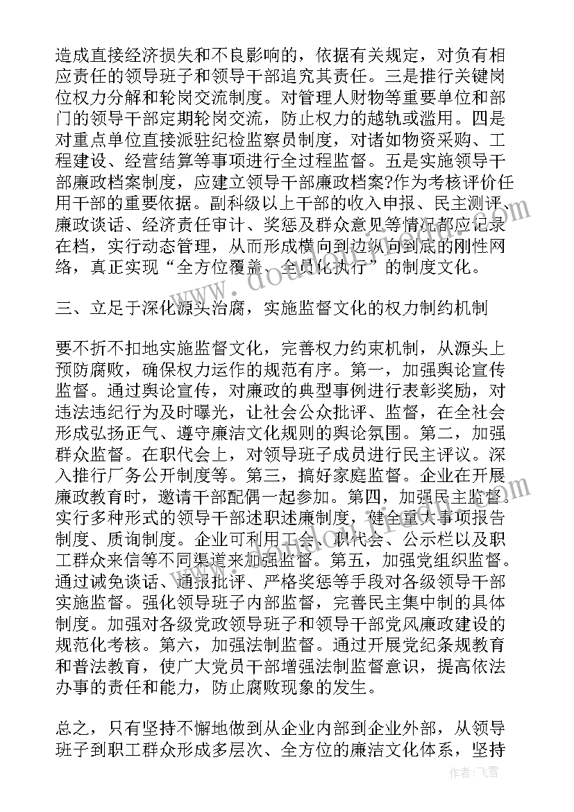 最新安徽文化专题报告 安徽深度学习培训心得体会(大全10篇)