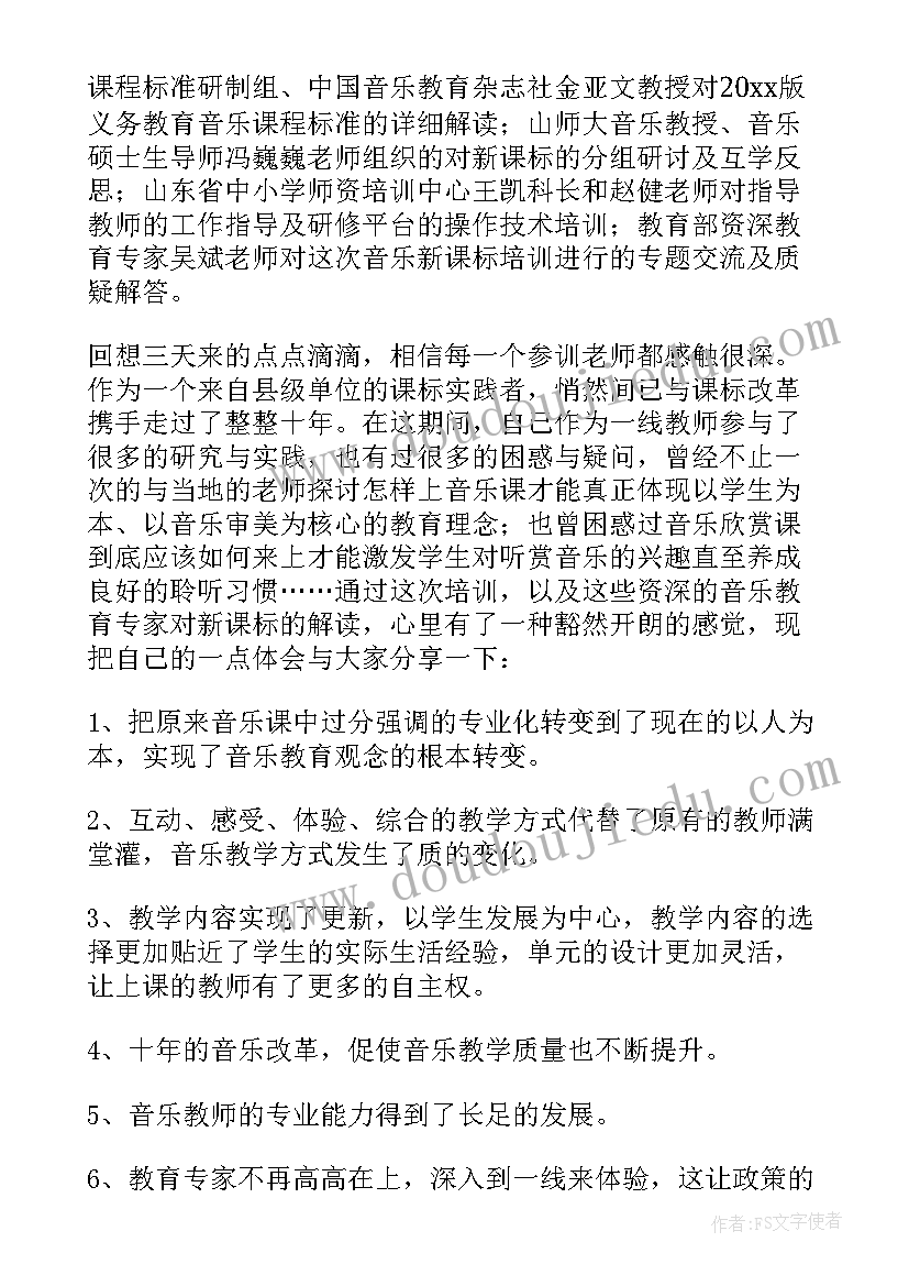 最新教师禁毒知识培训心得 教师普法禁毒培训心得体会(实用6篇)