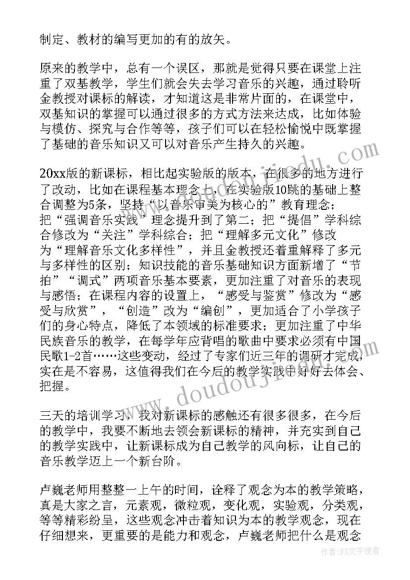 最新教师禁毒知识培训心得 教师普法禁毒培训心得体会(实用6篇)