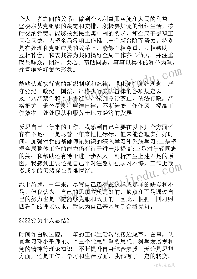 建设西藏个人做法 西藏党员个人总结(汇总5篇)