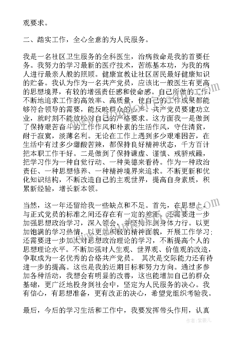 建设西藏个人做法 西藏党员个人总结(汇总5篇)