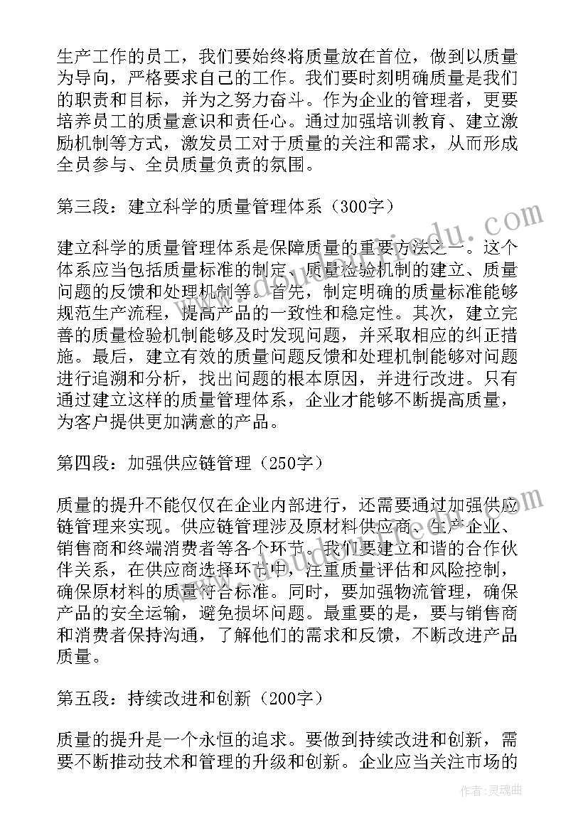 2023年提升公证质量心得体会(实用7篇)