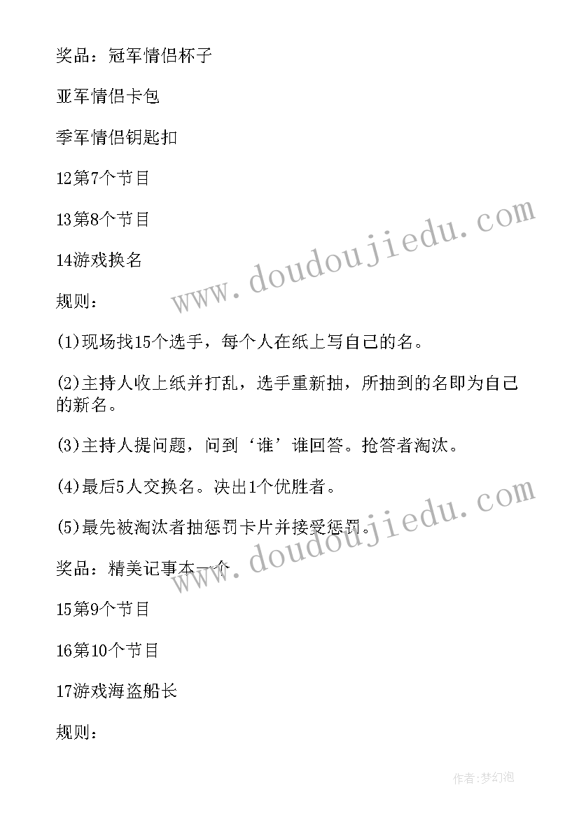 最新大学生晚会汇演活动策划案例(优质5篇)