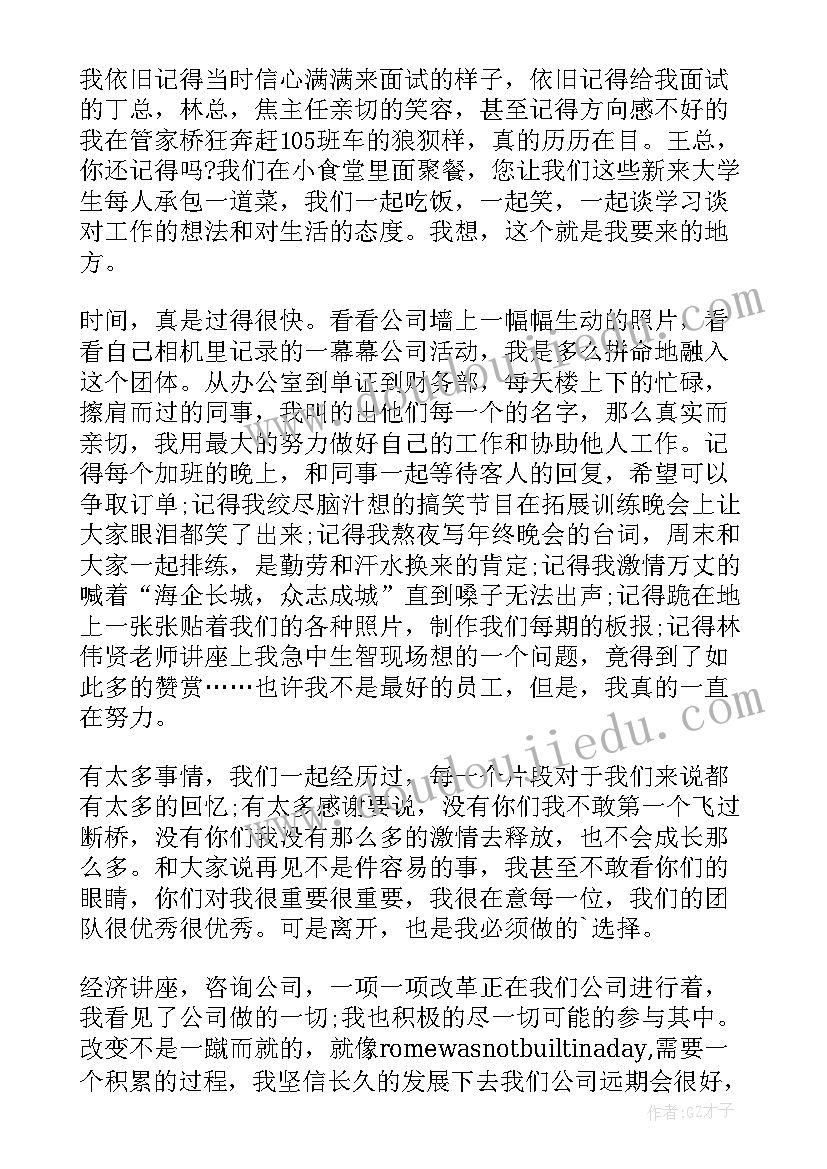 最新业务员辞职报告(模板5篇)