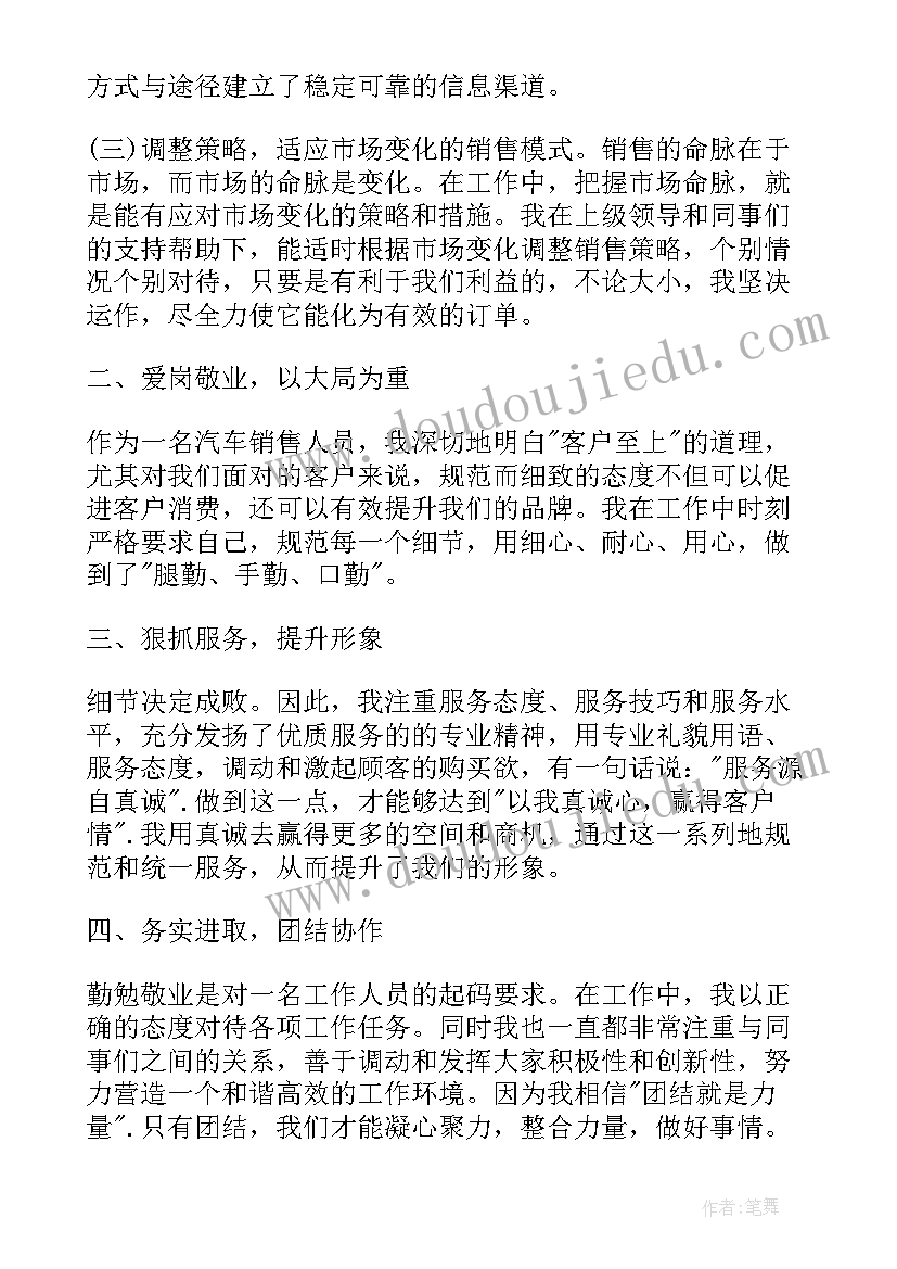 2023年汽车销售年度总结与计划个人 汽车销售个人年度工作总结(通用8篇)