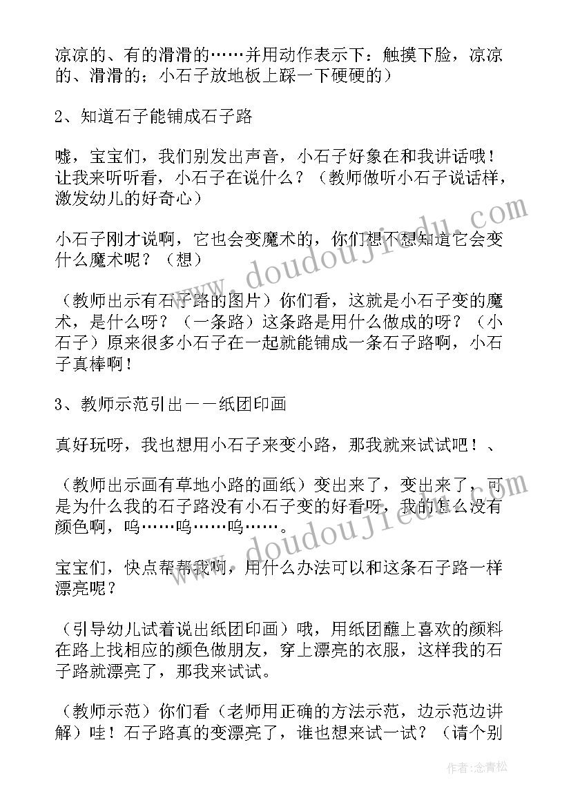 2023年幼儿园中班美术课题研究计划(大全9篇)