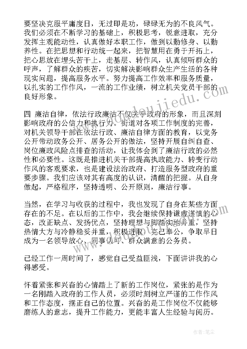 新录用公安公务员个人总结(优秀9篇)