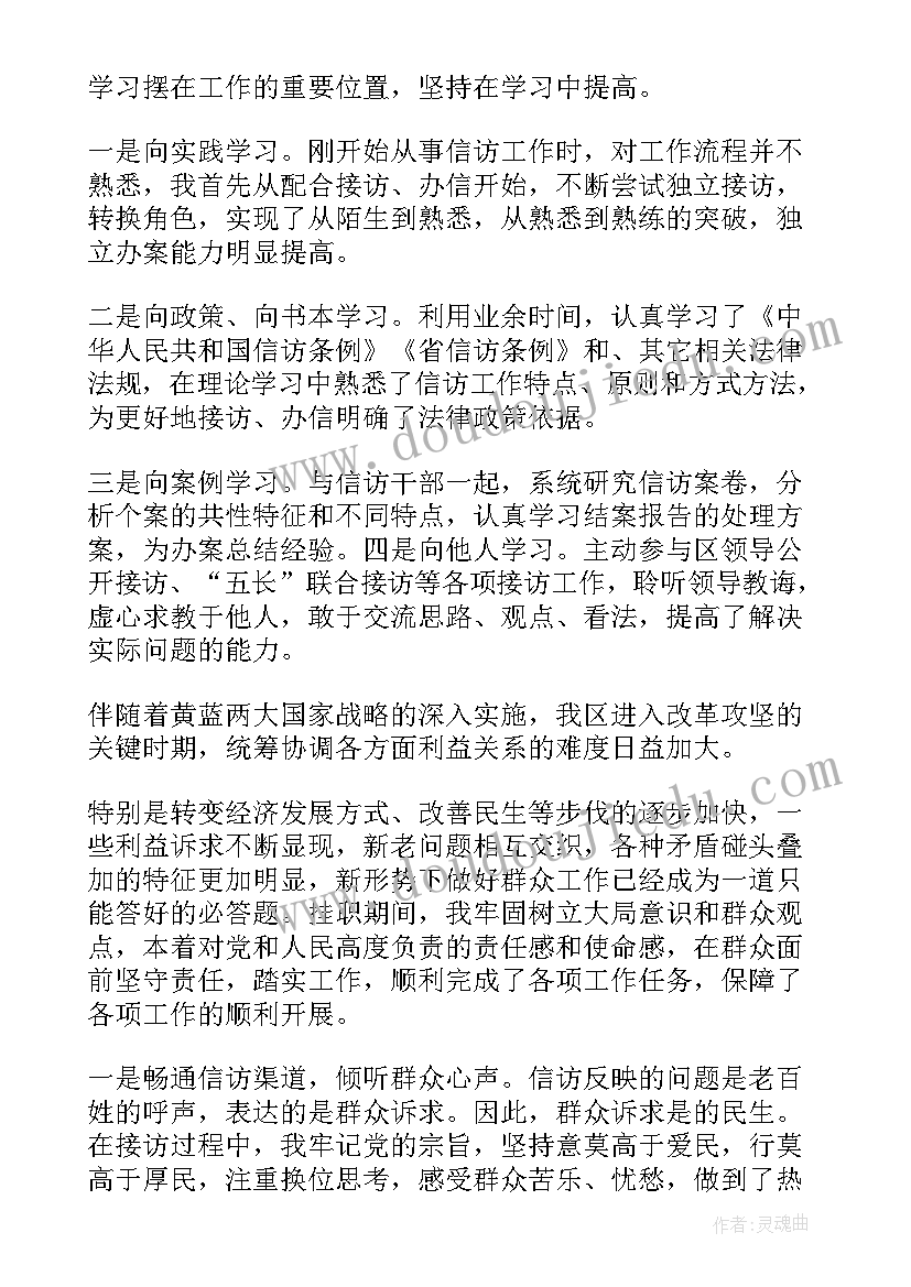 最新监狱挂职锻炼工作总结(优秀9篇)