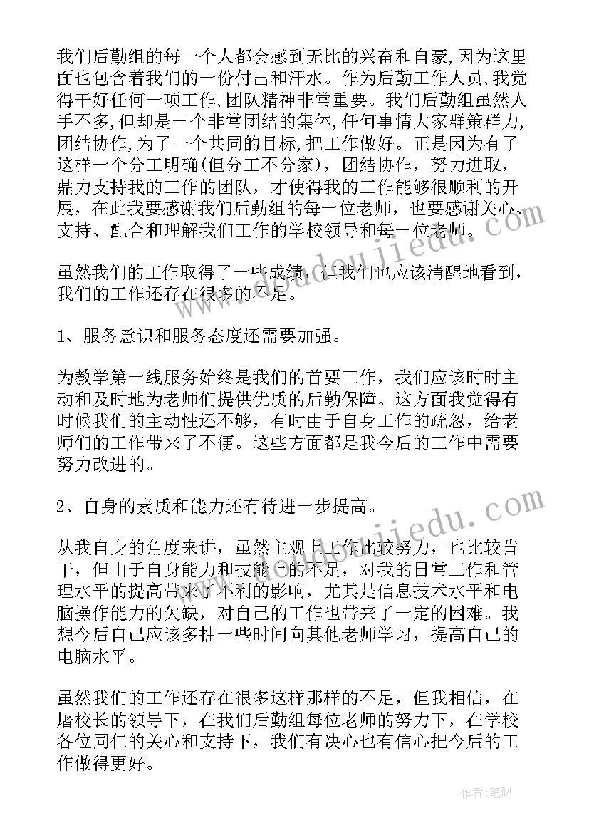 2023年工作心得体会 新的五年工作思路心得体会(通用5篇)