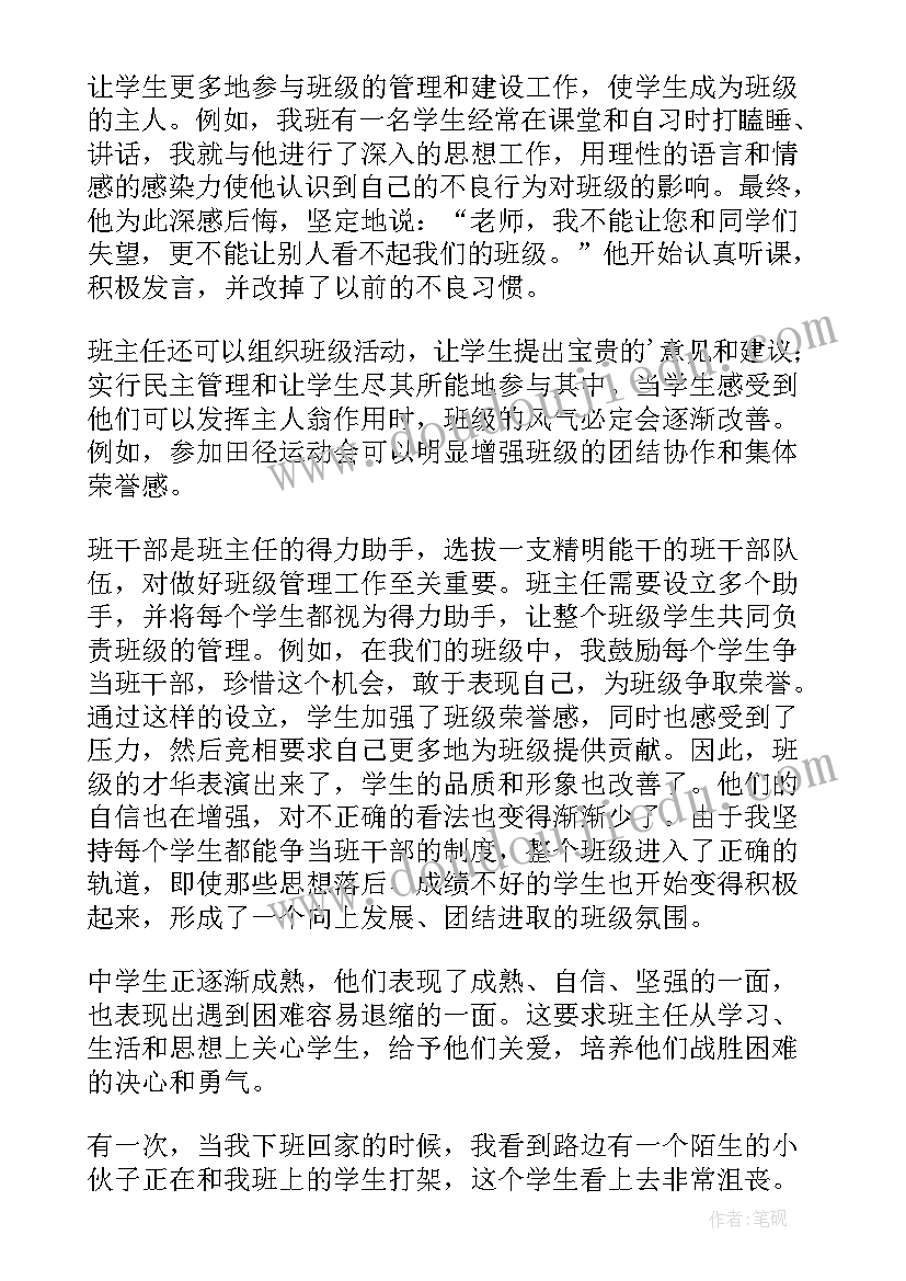 2023年工作心得体会 新的五年工作思路心得体会(通用5篇)