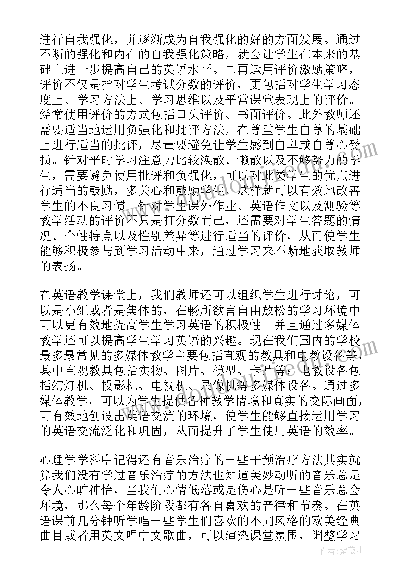 最新中学英语教师个人总结(大全8篇)