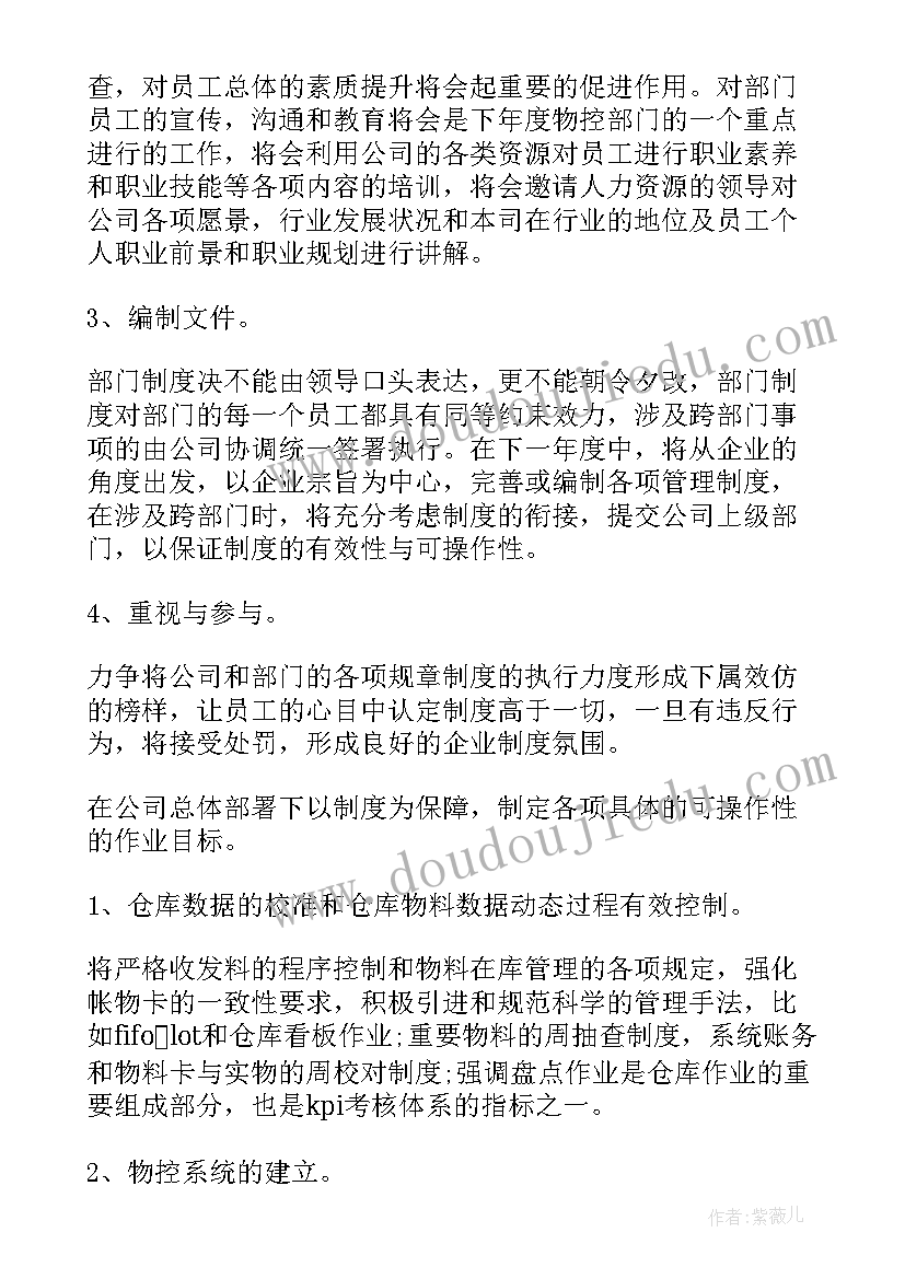 最新消防员年度工作总结及明年工作计划(优质7篇)