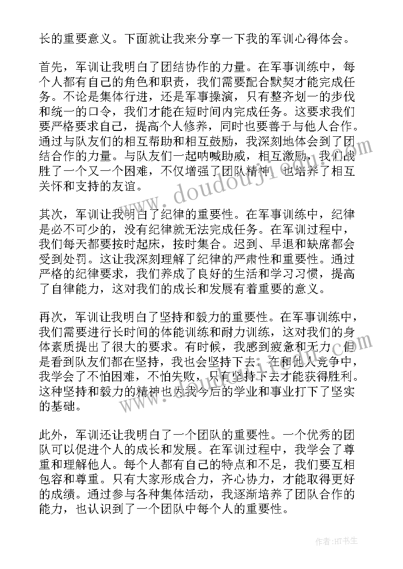 写高中军训心得体会(实用8篇)