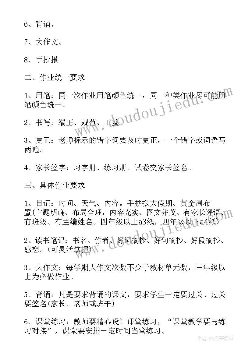 最新小学语文年度工作计划(模板5篇)