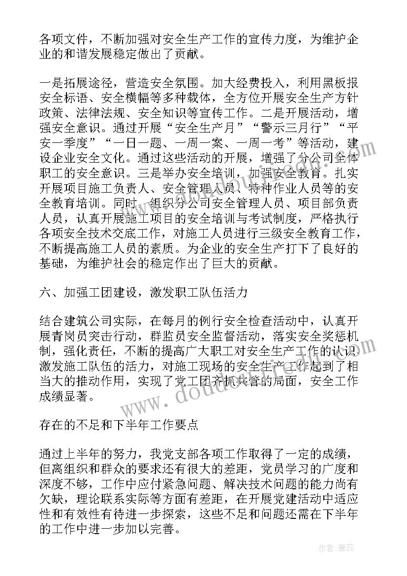 2023年汽车行业述职报告 建筑行业个人述职报告(实用9篇)