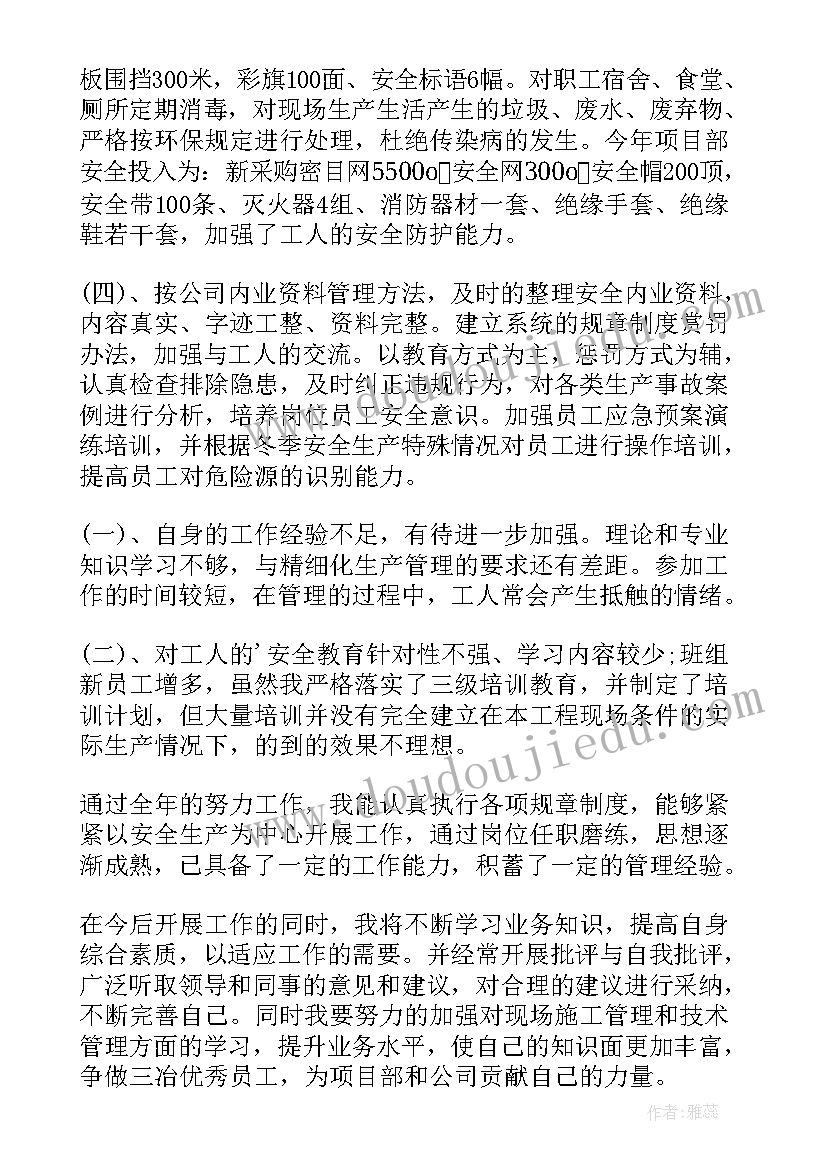 2023年汽车行业述职报告 建筑行业个人述职报告(实用9篇)