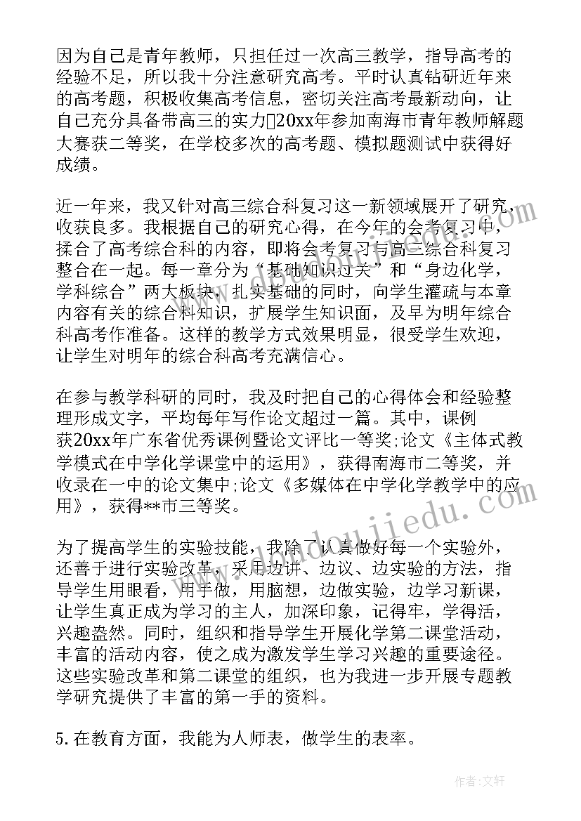 最新初一物理教师述职报告 物理教师述职报告(通用10篇)